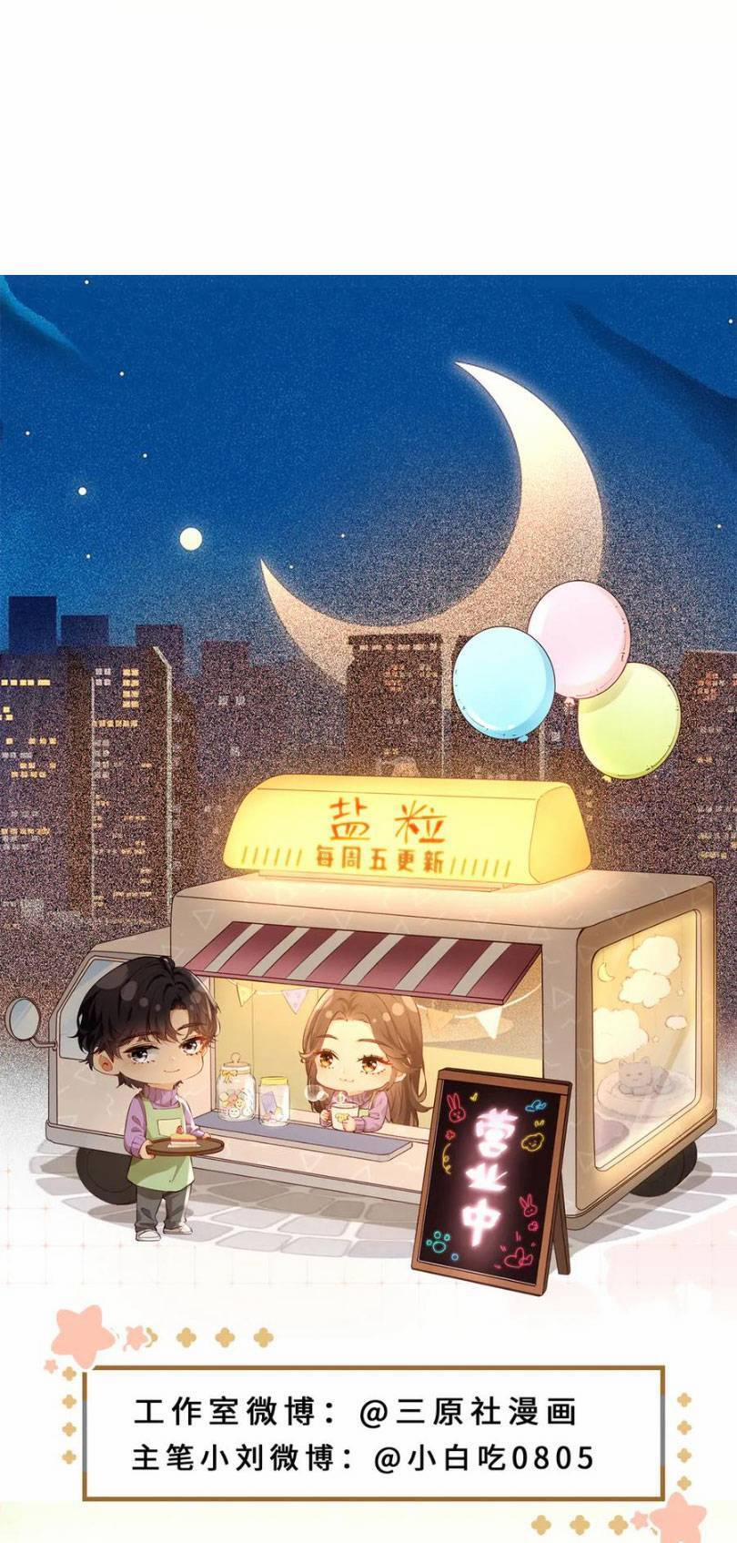 Vợ Chồng Đỉnh Lưu Có Chút Ngọt Ngào 82 trang 29