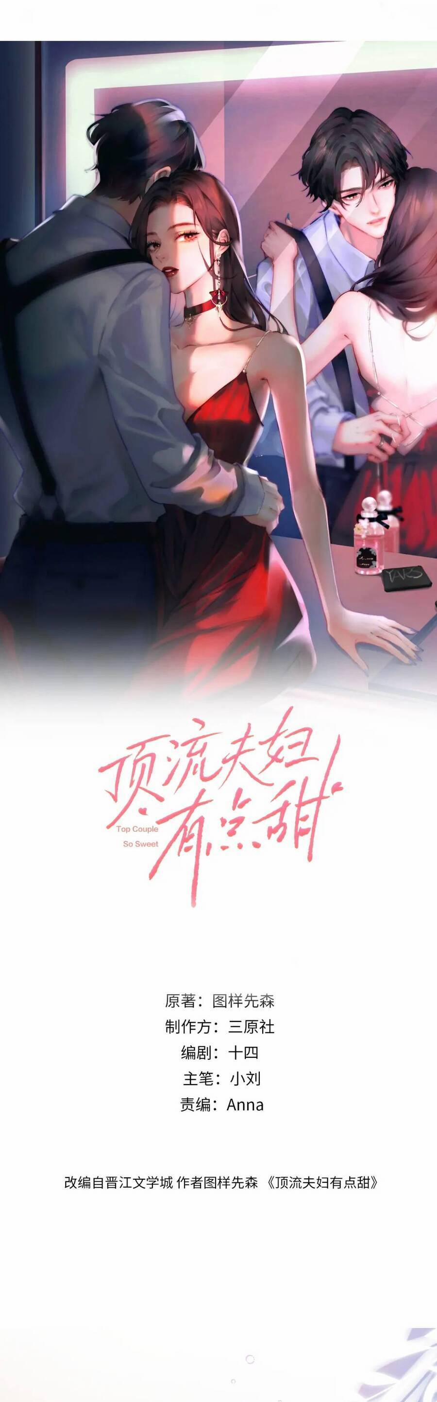 Vợ Chồng Đỉnh Lưu Có Chút Ngọt Ngào 87 trang 2