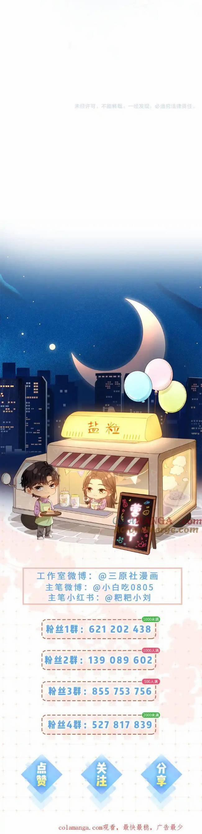 Vợ Chồng Đỉnh Lưu Có Chút Ngọt Ngào 89 trang 18