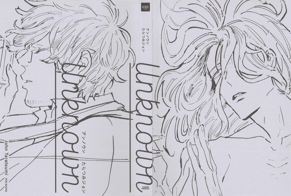 Vô Danh [Unknown] 1 trang 2