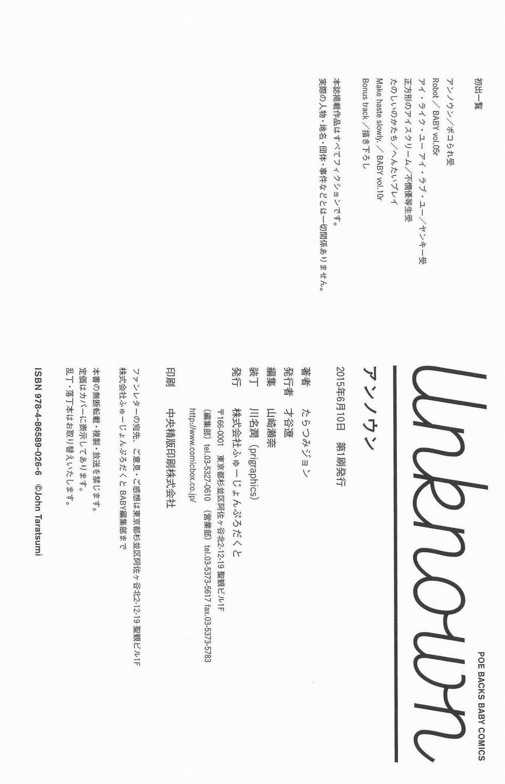 Vô Danh [Unknown] 4.2 trang 4