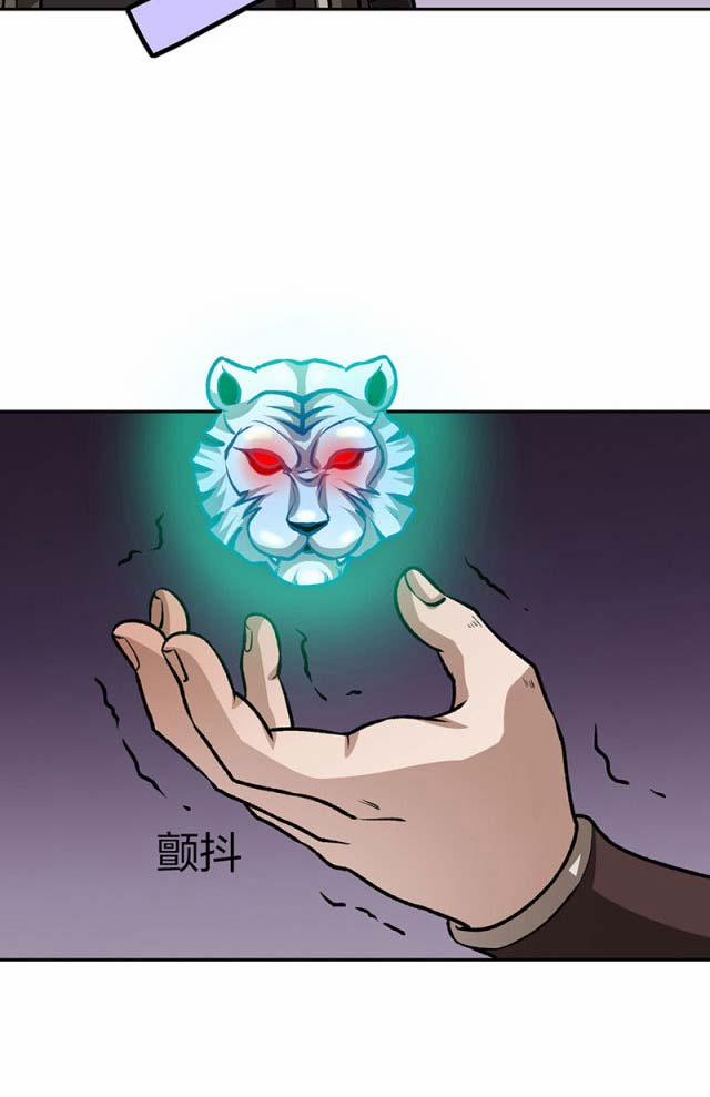 Võ Đạo Độc Tôn 482 trang 60