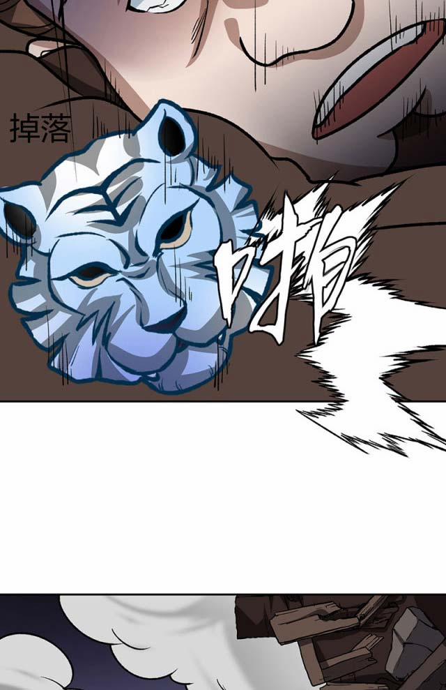 Võ Đạo Độc Tôn 482 trang 74