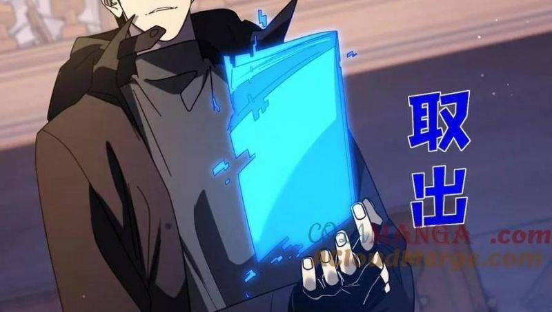 Vô Địch Bị Động Tạo Ra Tấn Sát Thương 33 trang 126