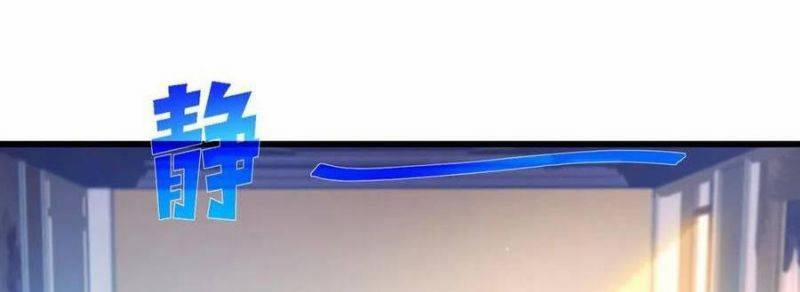 Vô Địch Bị Động Tạo Ra Tấn Sát Thương 33 trang 231