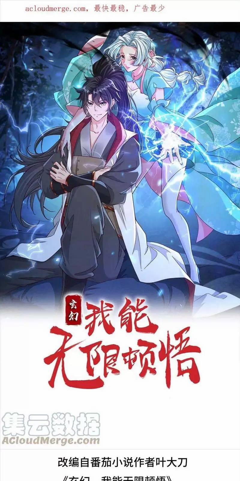 Vô Địch Đốn Ngộ 23 trang 0