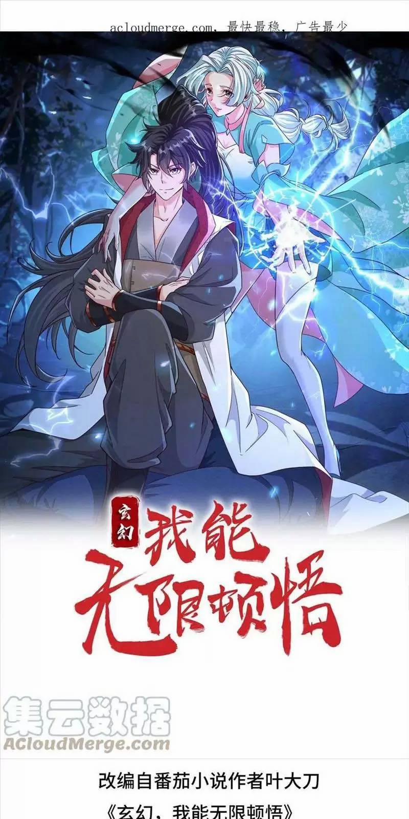 Vô Địch Đốn Ngộ 25 trang 0