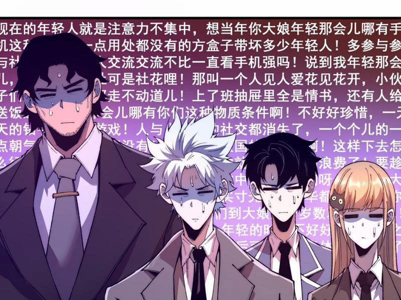 Vô Hạn Thôi Diễn 8 trang 57