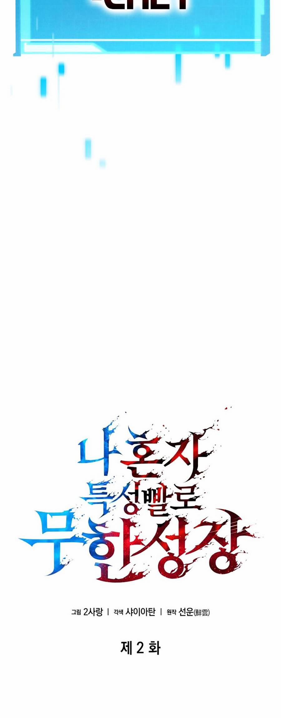 Vô Hạn Tử Linh Sư 2 trang 10