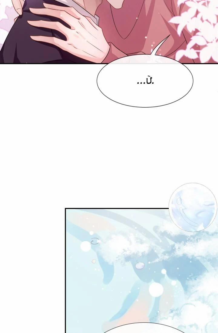 Vở Kịch Rối Của Nỗi Ám Ảnh 2 trang 46