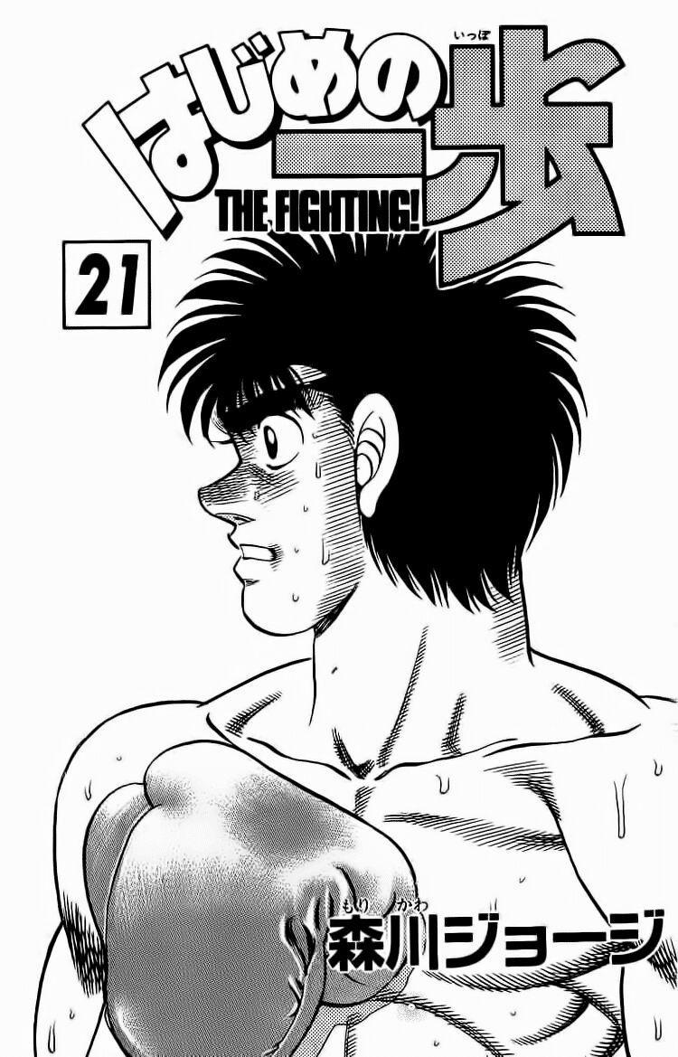 Võ Sĩ Quyền Anh Ippo 179 trang 1