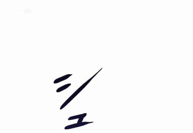 Vô Song Cùng Với Vũ Khí Ẩn 2 trang 129