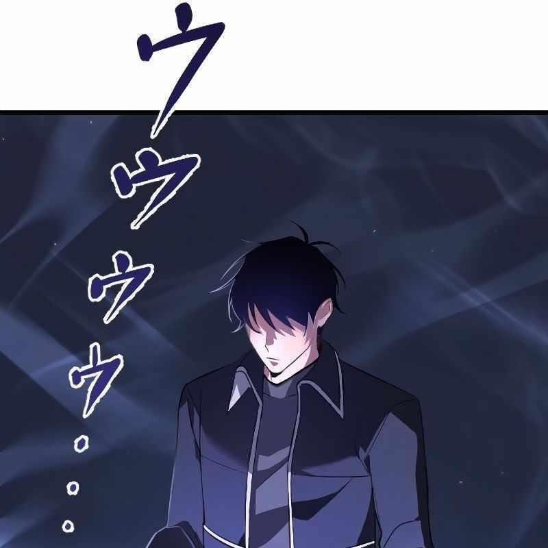 Vô Song Cùng Với Vũ Khí Ẩn 2 trang 130