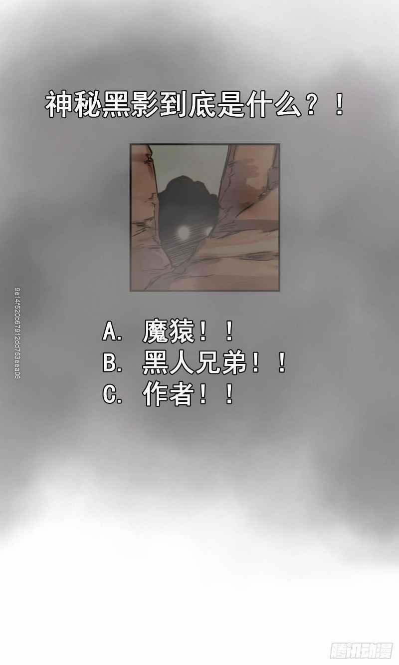 Võ Thần Chí Tôn 18 trang 28