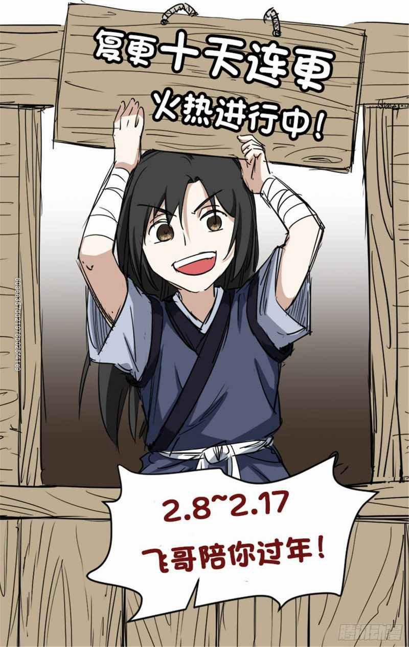 Võ Thần Chí Tôn 18 trang 29