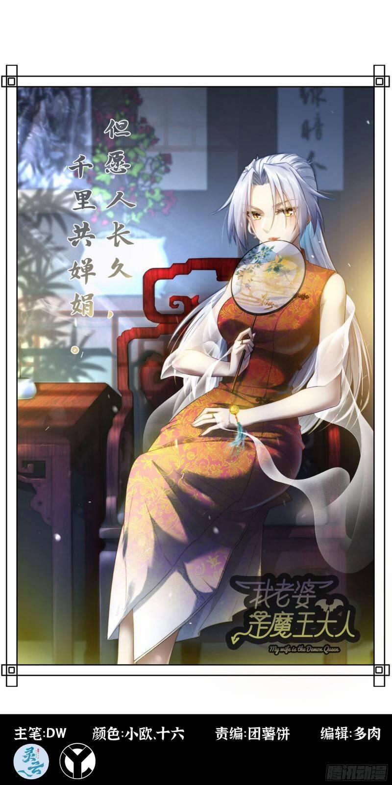 Vợ Tôi Là Quỷ Vương 441 trang 0