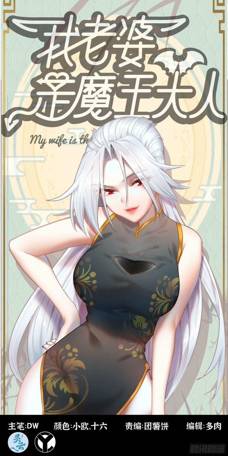 Vợ Tôi Là Quỷ Vương 447 trang 0