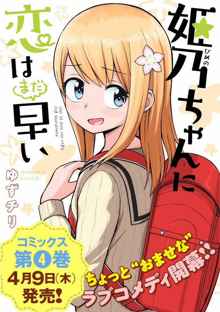 Với Himeno-Chan Thì Yêu Vẫn Còn Quá Sớm Đó! 39 trang 0