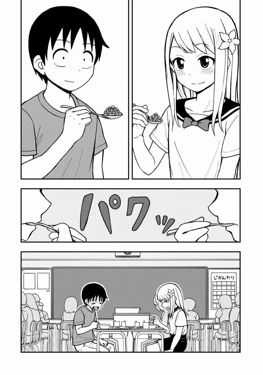 Với Himeno-Chan Thì Yêu Vẫn Còn Quá Sớm Đó! 4 trang 7