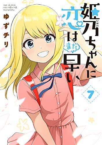 Với Himeno-Chan Thì Yêu Vẫn Còn Quá Sớm Đó! 64 trang 0