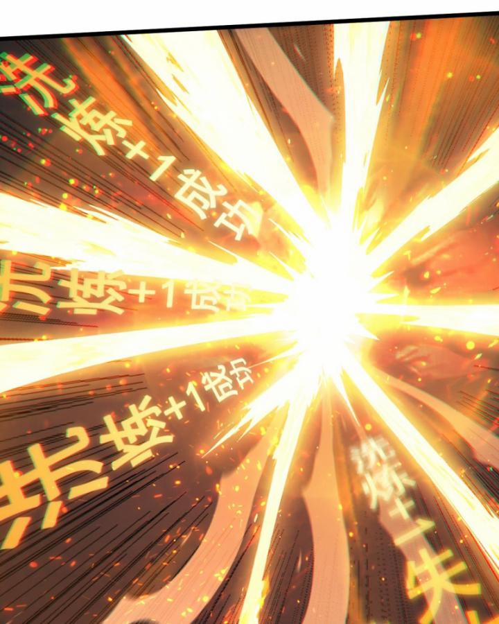 Võng Du: Afk Trăm Vạn Năm, Ta Thức Tỉnh Thành Thần 1 trang 197