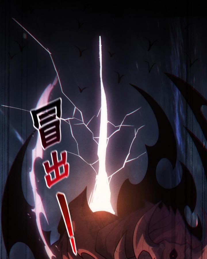 Võng Du: Afk Trăm Vạn Năm, Ta Thức Tỉnh Thành Thần 1 trang 30