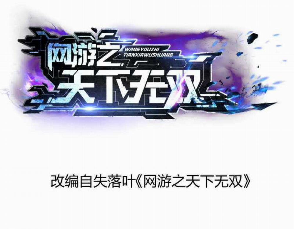 Võng Du Thiên Hạ Vô Song 1 trang 14