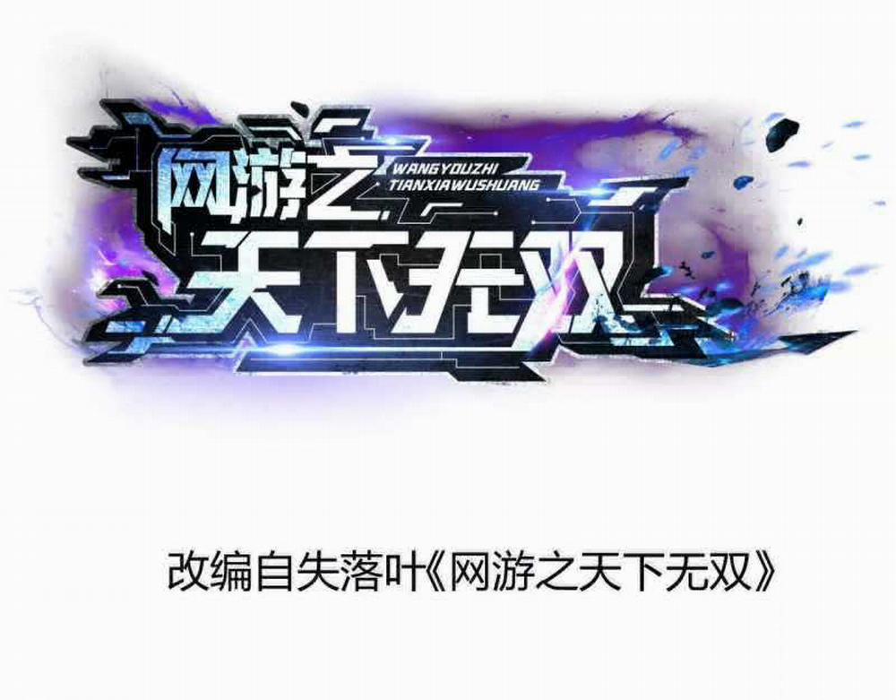 Võng Du Thiên Hạ Vô Song 4 trang 7