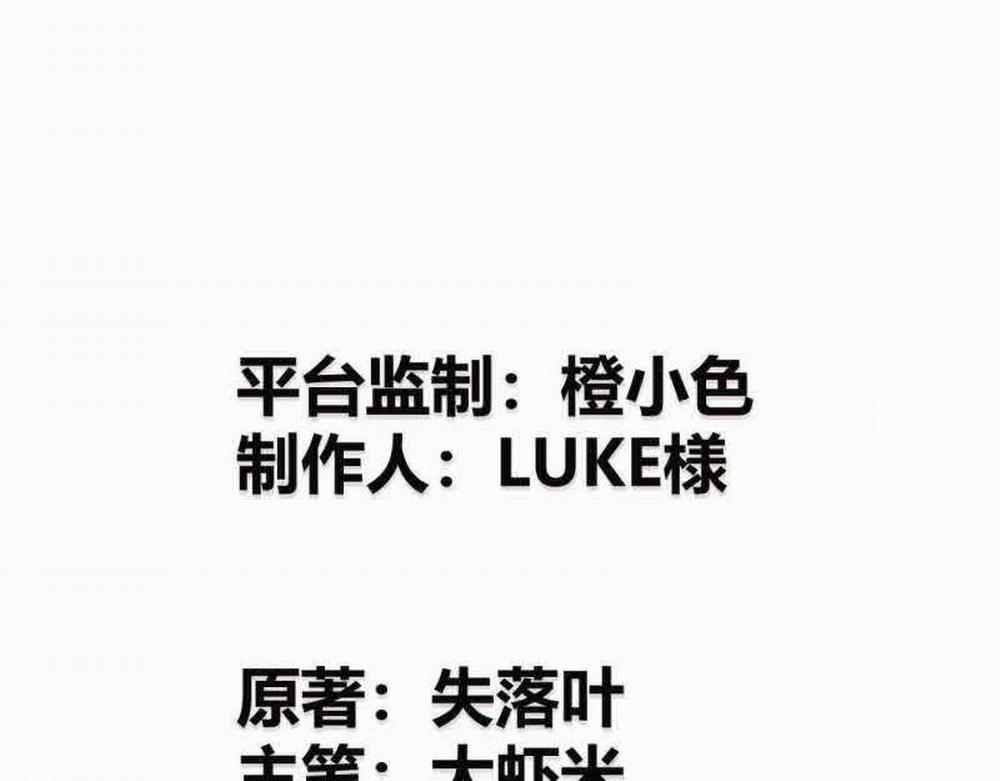 Võng Du Thiên Hạ Vô Song 4 trang 8