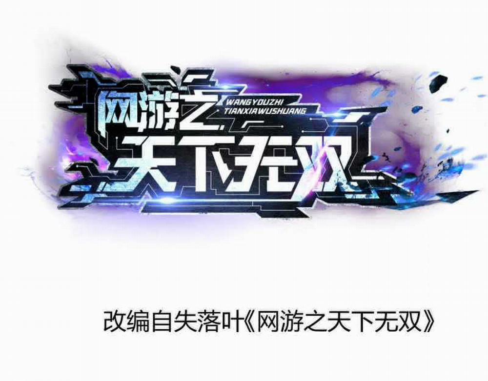 Võng Du Thiên Hạ Vô Song 6 trang 18