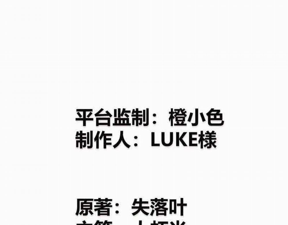 Võng Du Thiên Hạ Vô Song 6 trang 19