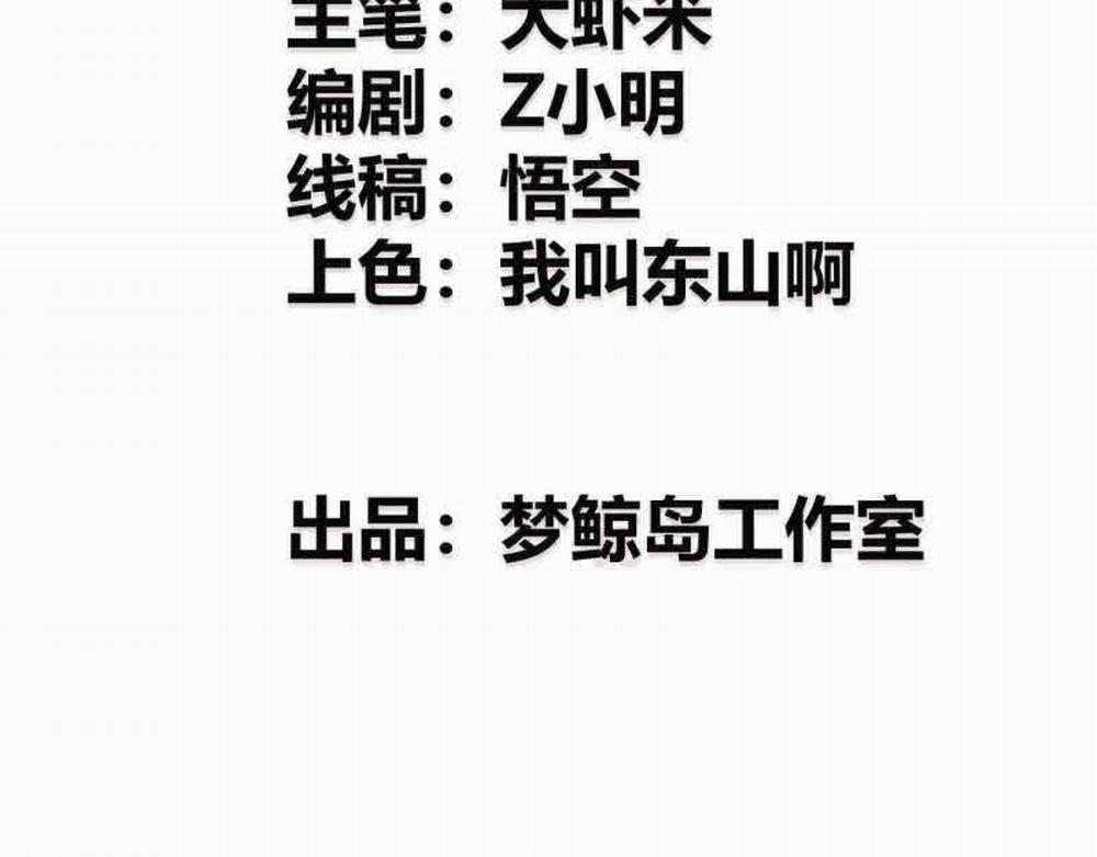 Võng Du Thiên Hạ Vô Song 6 trang 20