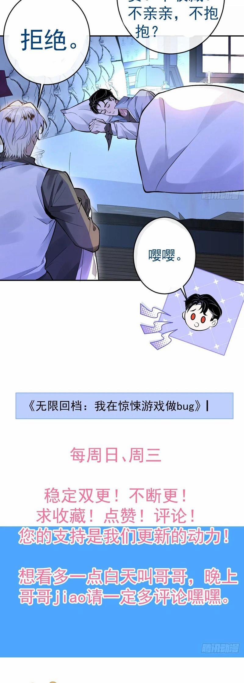 Vòng Lặp Vô Hạn: Tôi Tạo Ra Lỗi Trong Trò Chơi Kinh Dị 10 trang 49