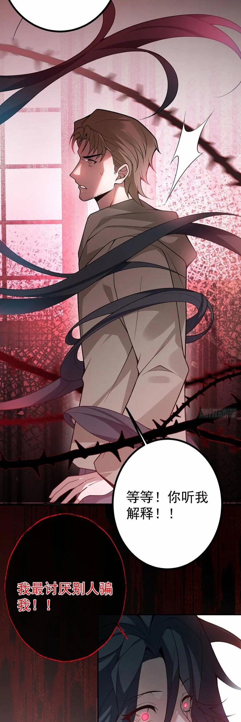 Vòng Lặp Vô Hạn: Tôi Tạo Ra Lỗi Trong Trò Chơi Kinh Dị 13 trang 33