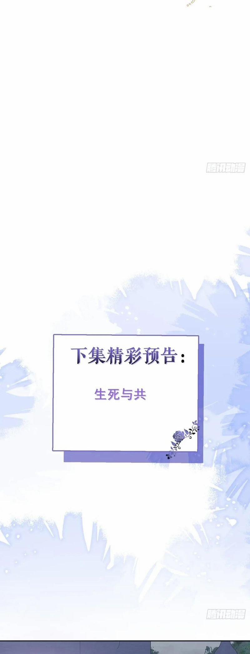 Vòng Lặp Vô Hạn: Tôi Tạo Ra Lỗi Trong Trò Chơi Kinh Dị 15 trang 39