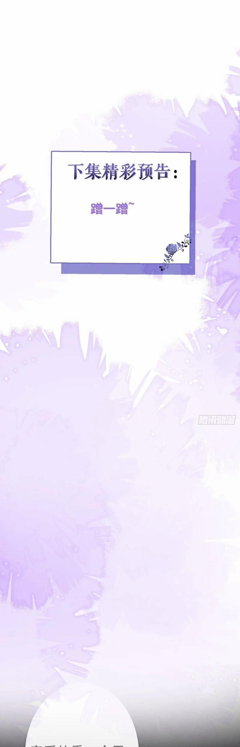 Vòng Lặp Vô Hạn: Tôi Tạo Ra Lỗi Trong Trò Chơi Kinh Dị 16 trang 42