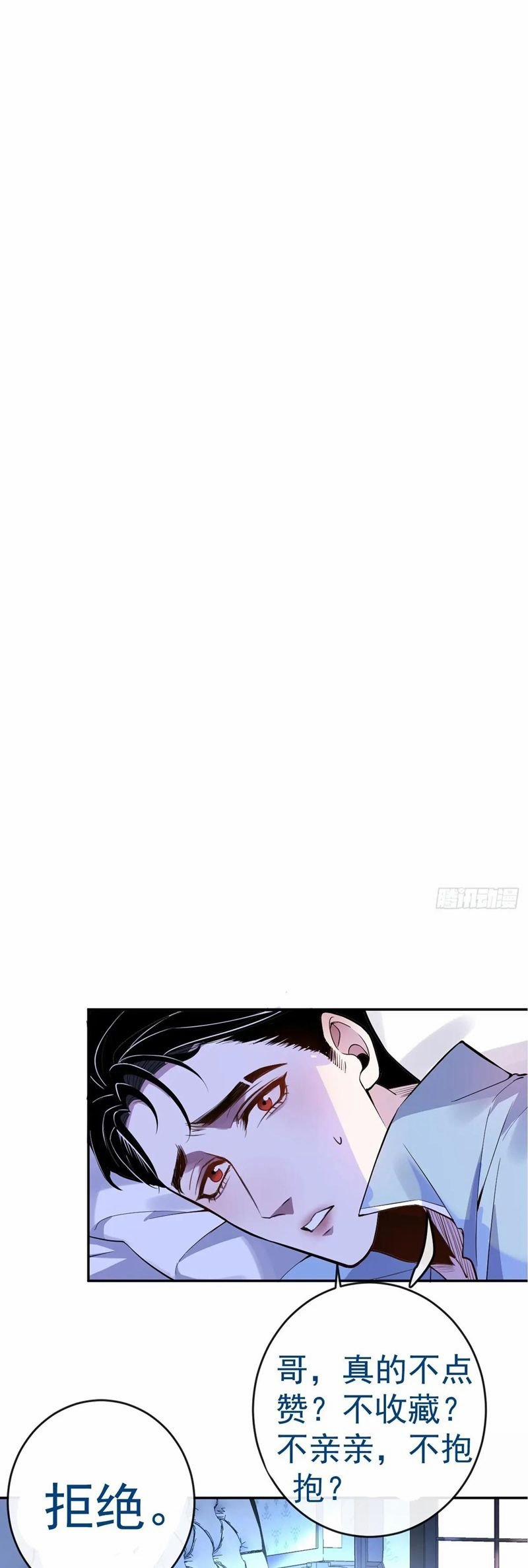 Vòng Lặp Vô Hạn: Tôi Tạo Ra Lỗi Trong Trò Chơi Kinh Dị 17 trang 47