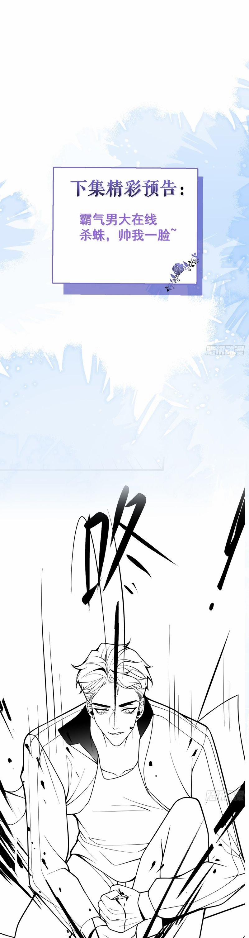 Vòng Lặp Vô Hạn: Tôi Tạo Ra Lỗi Trong Trò Chơi Kinh Dị 23 trang 41