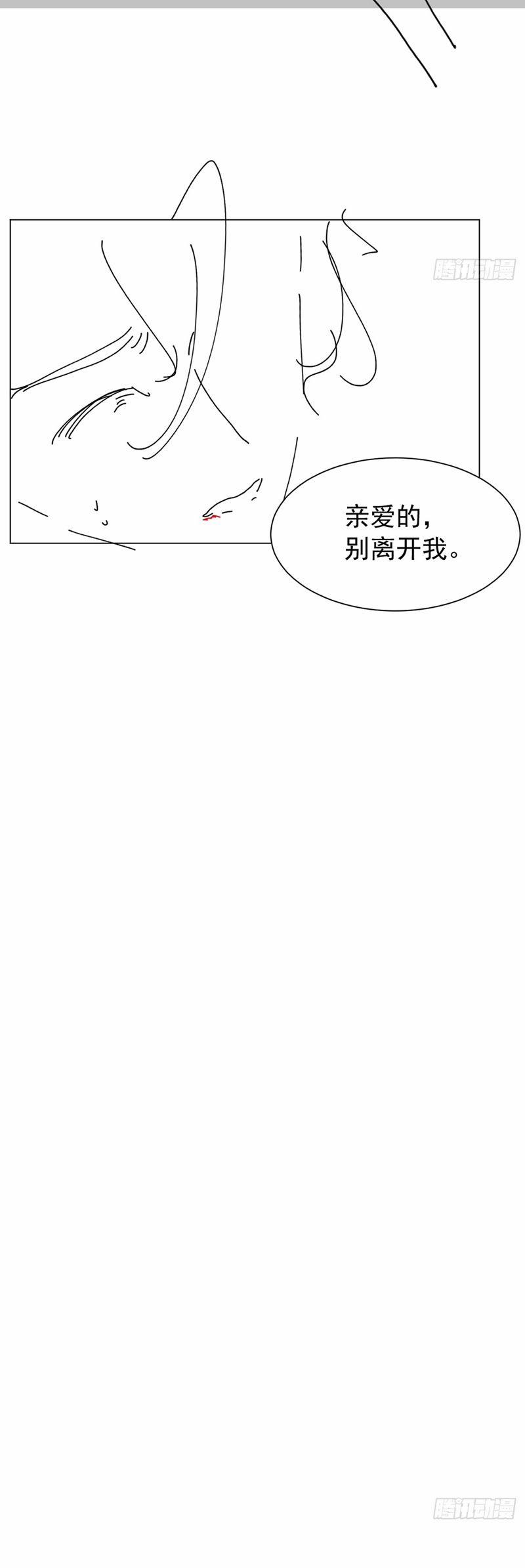 Vòng Lặp Vô Hạn: Tôi Tạo Ra Lỗi Trong Trò Chơi Kinh Dị 25 trang 46