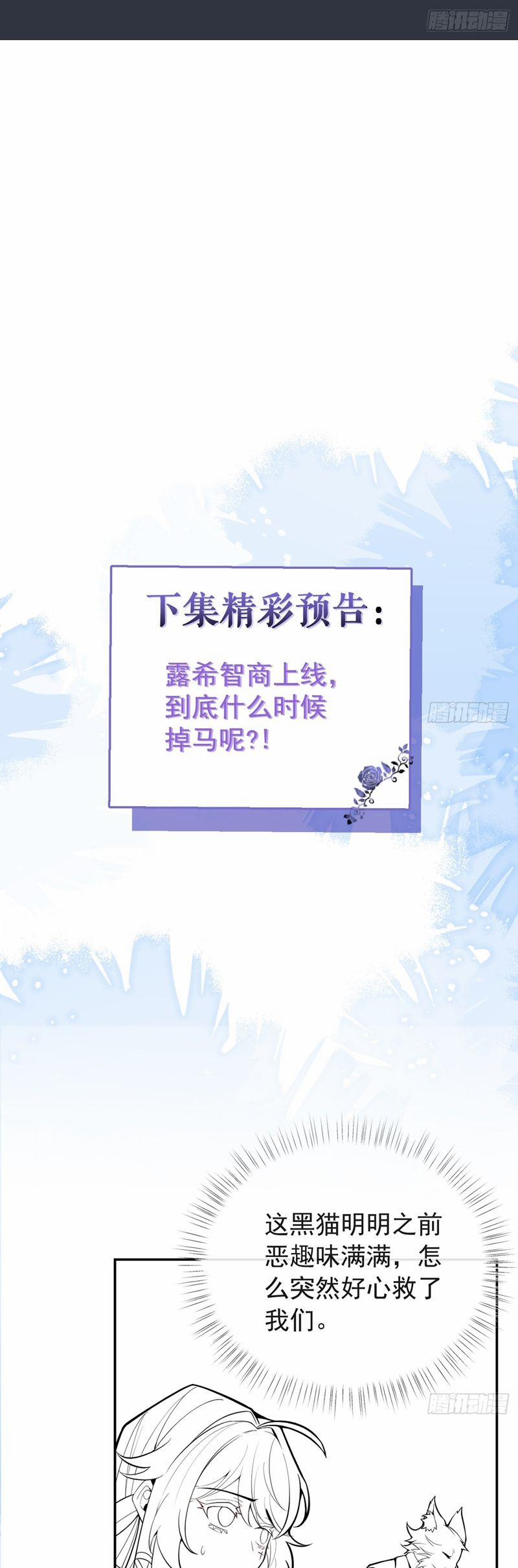 Vòng Lặp Vô Hạn: Tôi Tạo Ra Lỗi Trong Trò Chơi Kinh Dị 26 trang 42