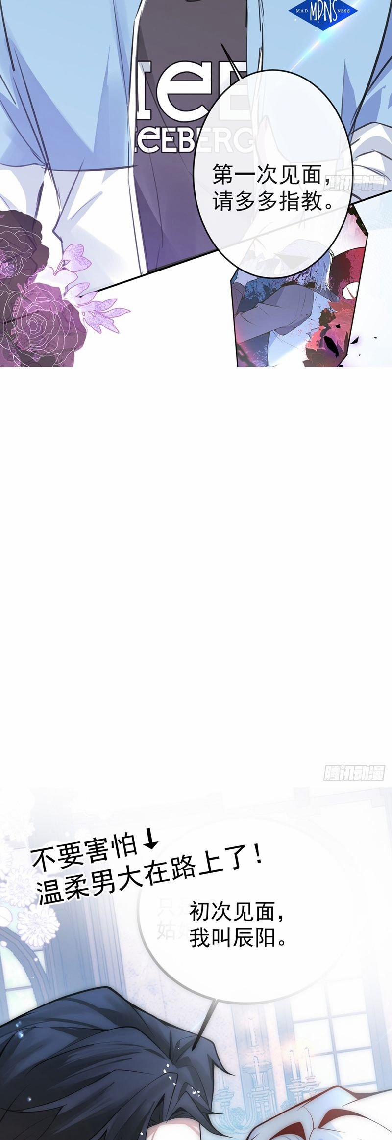 Vòng Lặp Vô Hạn: Tôi Tạo Ra Lỗi Trong Trò Chơi Kinh Dị 3 trang 36