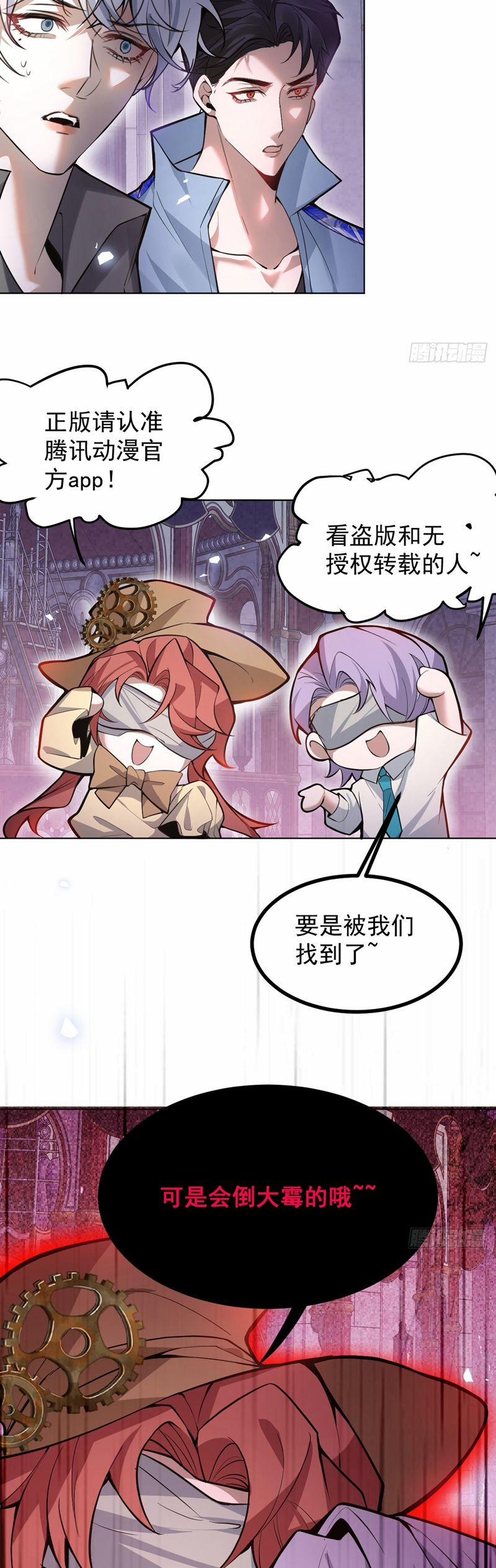 Vòng Lặp Vô Hạn: Tôi Tạo Ra Lỗi Trong Trò Chơi Kinh Dị 36 trang 43