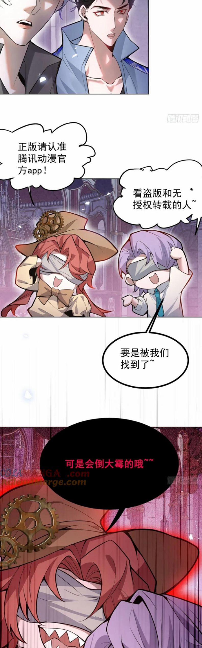 Vòng Lặp Vô Hạn: Tôi Tạo Ra Lỗi Trong Trò Chơi Kinh Dị 39 trang 37