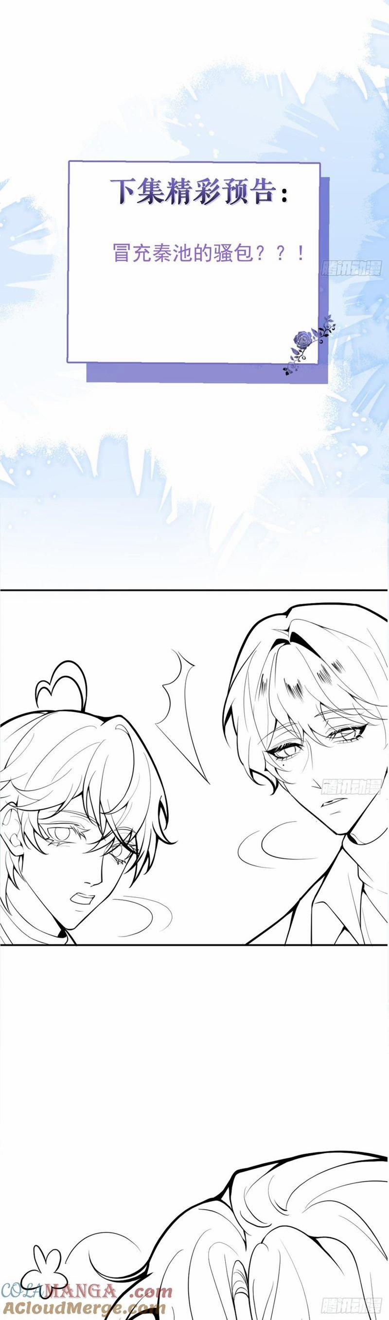 Vòng Lặp Vô Hạn: Tôi Tạo Ra Lỗi Trong Trò Chơi Kinh Dị 41 trang 32