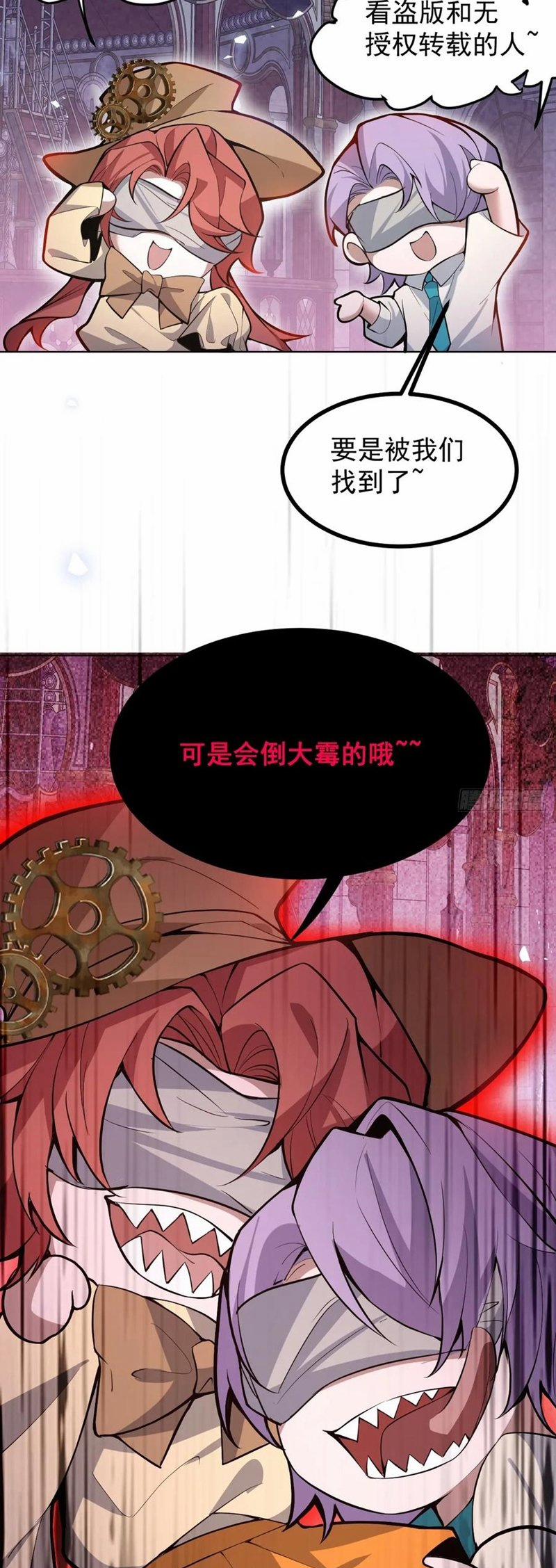 Vòng Lặp Vô Hạn: Tôi Tạo Ra Lỗi Trong Trò Chơi Kinh Dị 43 trang 42