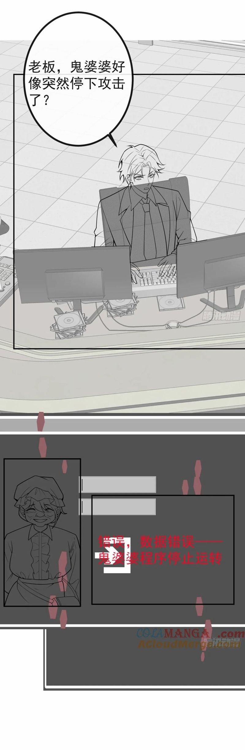 Vòng Lặp Vô Hạn: Tôi Tạo Ra Lỗi Trong Trò Chơi Kinh Dị 45 trang 40