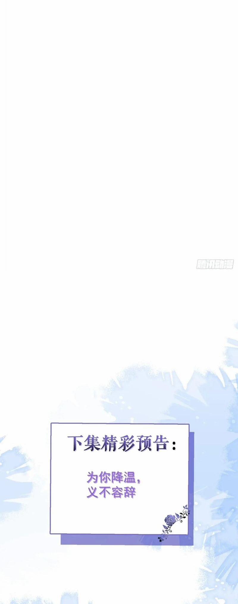 Vòng Lặp Vô Hạn: Tôi Tạo Ra Lỗi Trong Trò Chơi Kinh Dị 5 trang 41