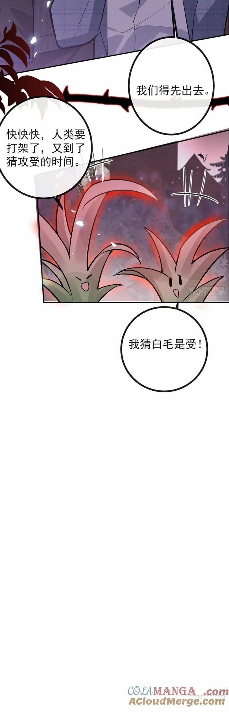 Vòng Lặp Vô Hạn: Tôi Tạo Ra Lỗi Trong Trò Chơi Kinh Dị 54 trang 38