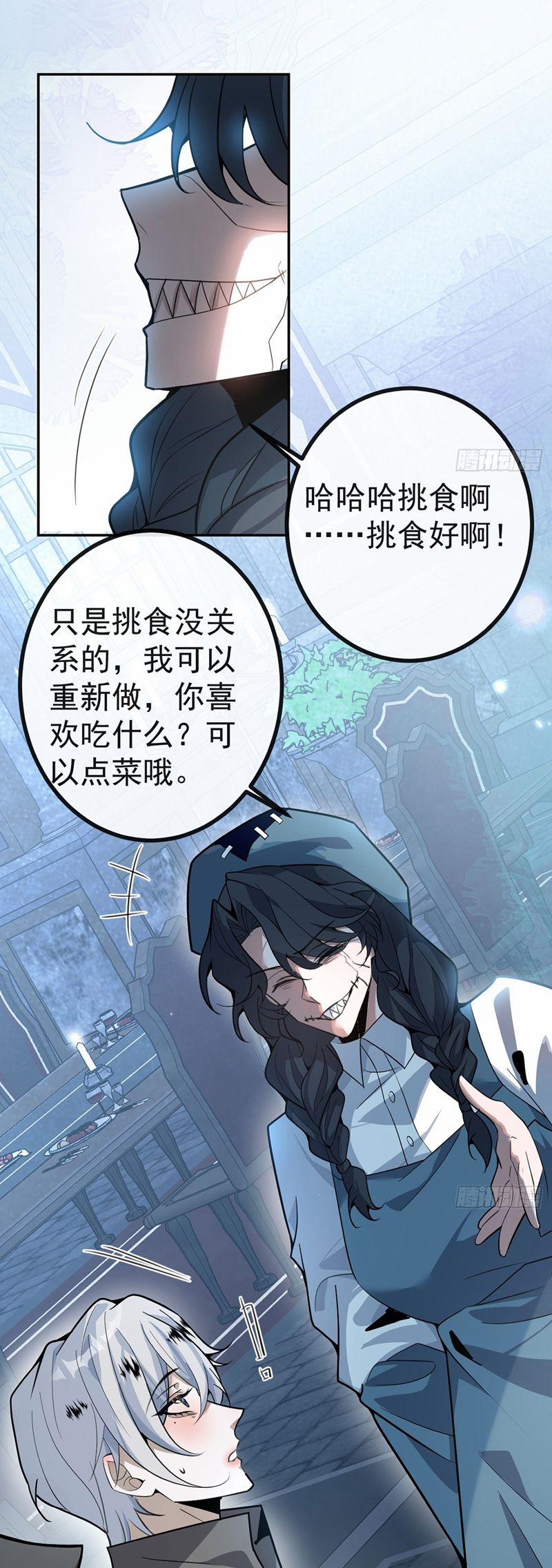 Vòng Lặp Vô Hạn: Tôi Tạo Ra Lỗi Trong Trò Chơi Kinh Dị 6 trang 46