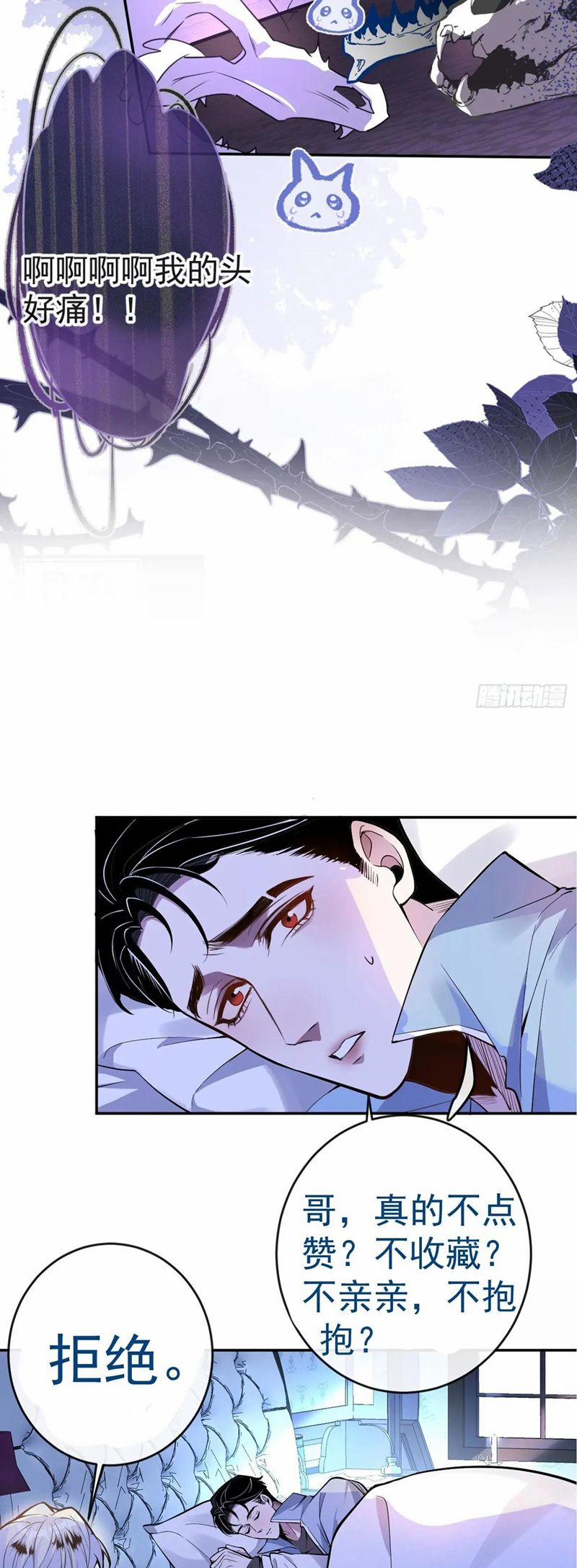 Vòng Lặp Vô Hạn: Tôi Tạo Ra Lỗi Trong Trò Chơi Kinh Dị 8 trang 42